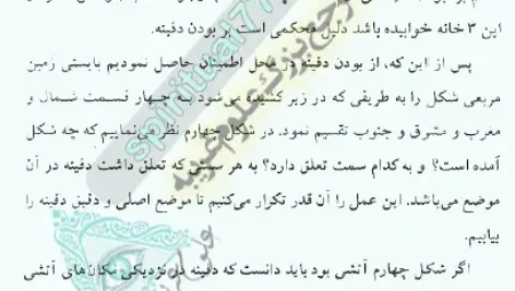 طلسم برای یافتن دفینه نمونه عکس کتاب PDF