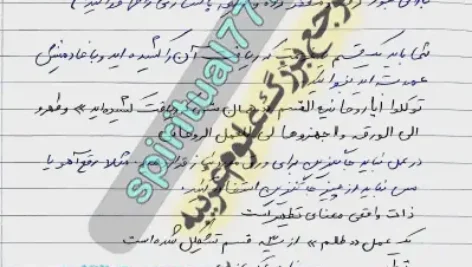 طلسم صبی رحمانی