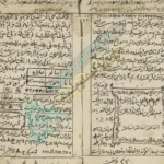 عکس صفحه طلسم کتاب تیع بند