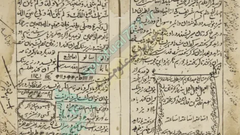 عکس صفحه طلسم کتاب تیع بند