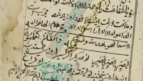 طلسمی از کتاب