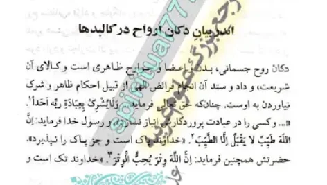 عکس pdf فصل سوم کتاب