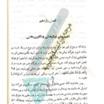 عکس pdf فصل یازدهم کتاب