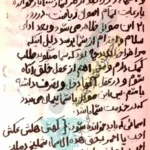 عکس ادعیه برای تسخیر در کتاب تسخیرات خطیرات