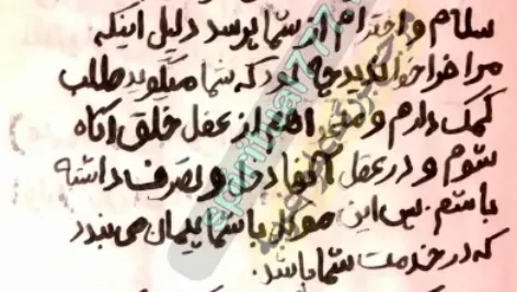 عکس ادعیه برای تسخیر در کتاب تسخیرات خطیرات