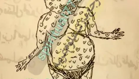 عکس موجود در کتاب تسخیرات