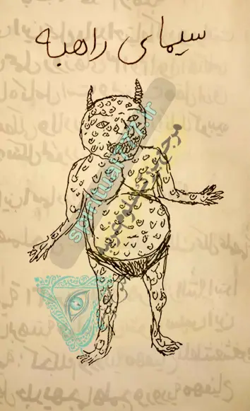 عکس موجود در کتاب تسخیرات