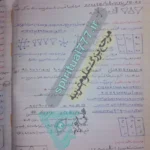 نمونه طلسم محبت