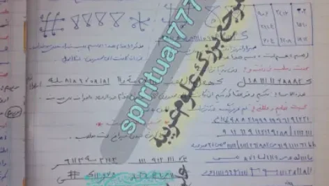 نمونه طلسم محبت