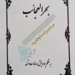 عکس صفحه اول کتاب