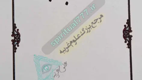 عکس صفحه اول کتاب