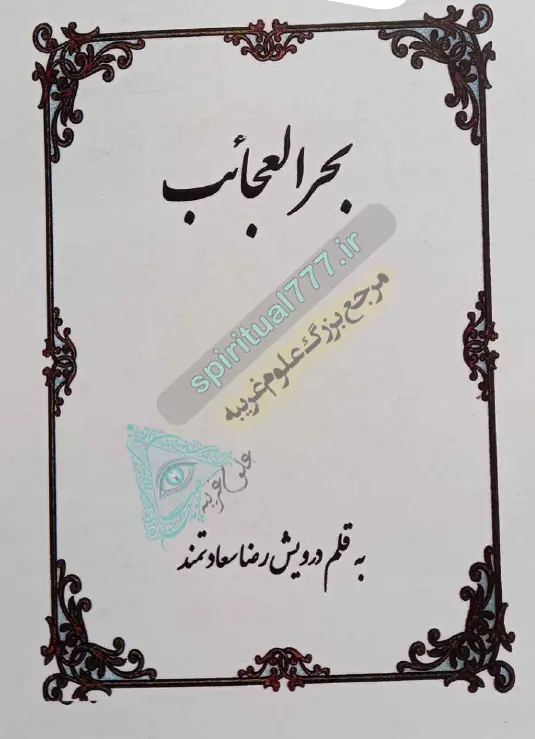 عکس صفحه اول کتاب