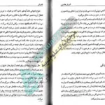 آموزش تله پاتی