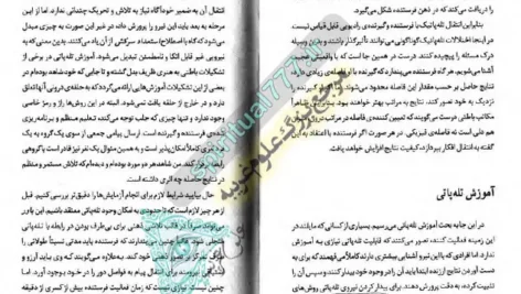 آموزش تله پاتی