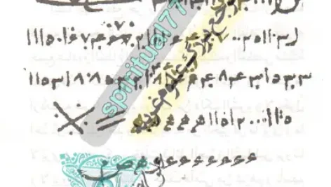 درباب ابطال سحر