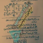 دعا برای بند آوردن گریه نوزاد