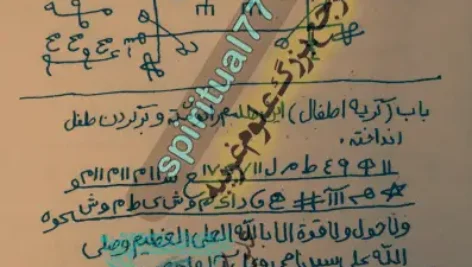 دعا برای بند آوردن گریه نوزاد