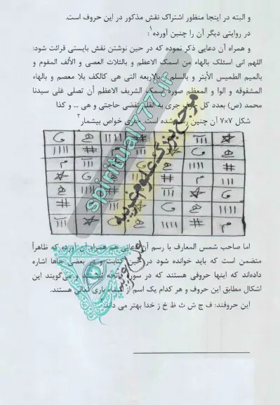 شکل طلسم