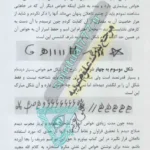 شکل چهار شرف