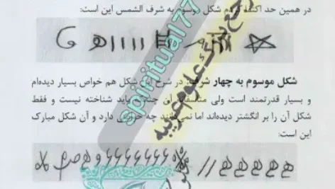 شکل چهار شرف