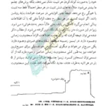 صفحه 17 کتاب واقعیت ذهن