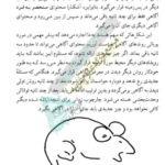 صفحه 76 کتاب واقعیت ذهن