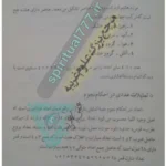 صفحه از کتاب PDF
