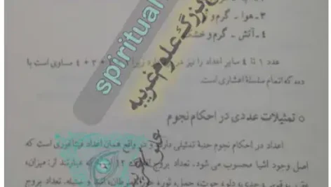 صفحه از کتاب PDF