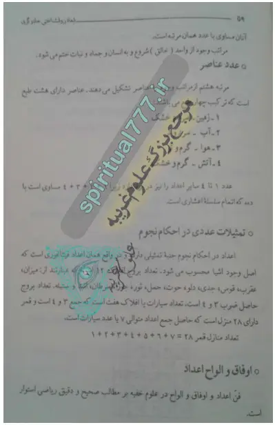 صفحه از کتاب PDF