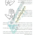 صفحه از کتاب کوانتوم کی