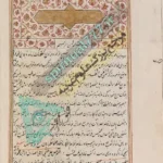 صفحه اول کتاب