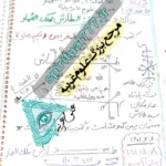 صفحه اول کتاب کنز الطارش