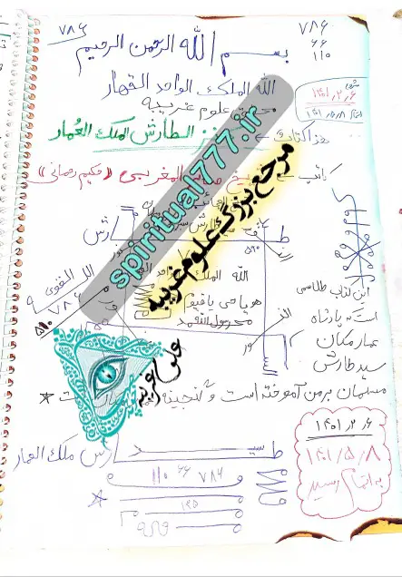 صفحه اول کتاب کنز الطارش