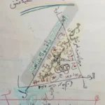 صفحه اول کتاب کنز العشق