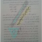 صفحه ای از کتاب ابعاد جادوگری