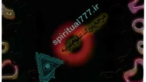 صفحه ای از کتاب مراقبه های 5 گانه