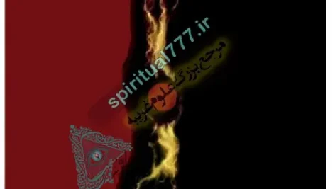 صفحه ای از کتاب مراقبه های شاکتی 2