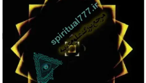 صفحه ای از کتاب مراقبه های شاکتی