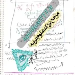 طلسم ابطال سحر