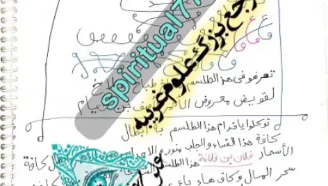 طلسم ابطال سحر