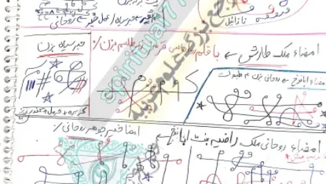 طلسم اجابت طلسم کتاب کنز الجامع