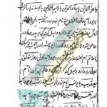 طلسم از کتاب مکاشف الاسرار