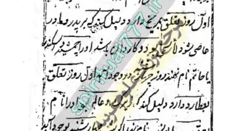 طلسم از کتاب مکاشف الاسرار