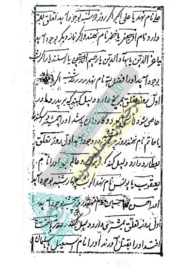 طلسم از کتاب مکاشف الاسرار
