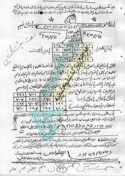 طلسم بخت گشایی