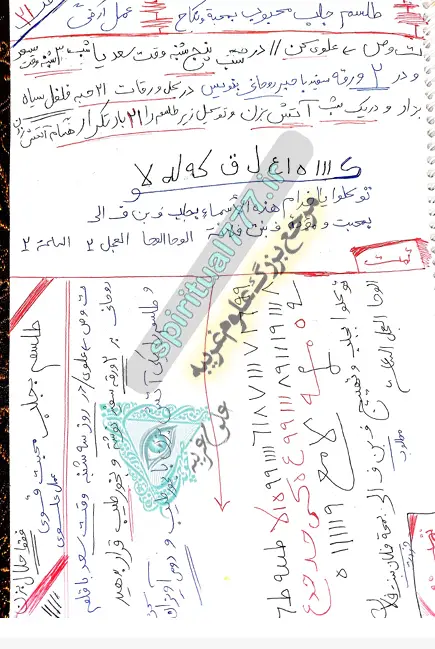 طلسم جلب محبوب صابر مغربی