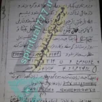 طلسم جهت بستن مرد