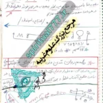 طلسم جهت روان شدن دم روحانی