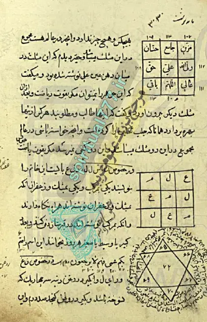 عکس طلسم ستاره داود
