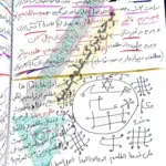 طلسم سفلی